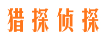 平顶山侦探公司